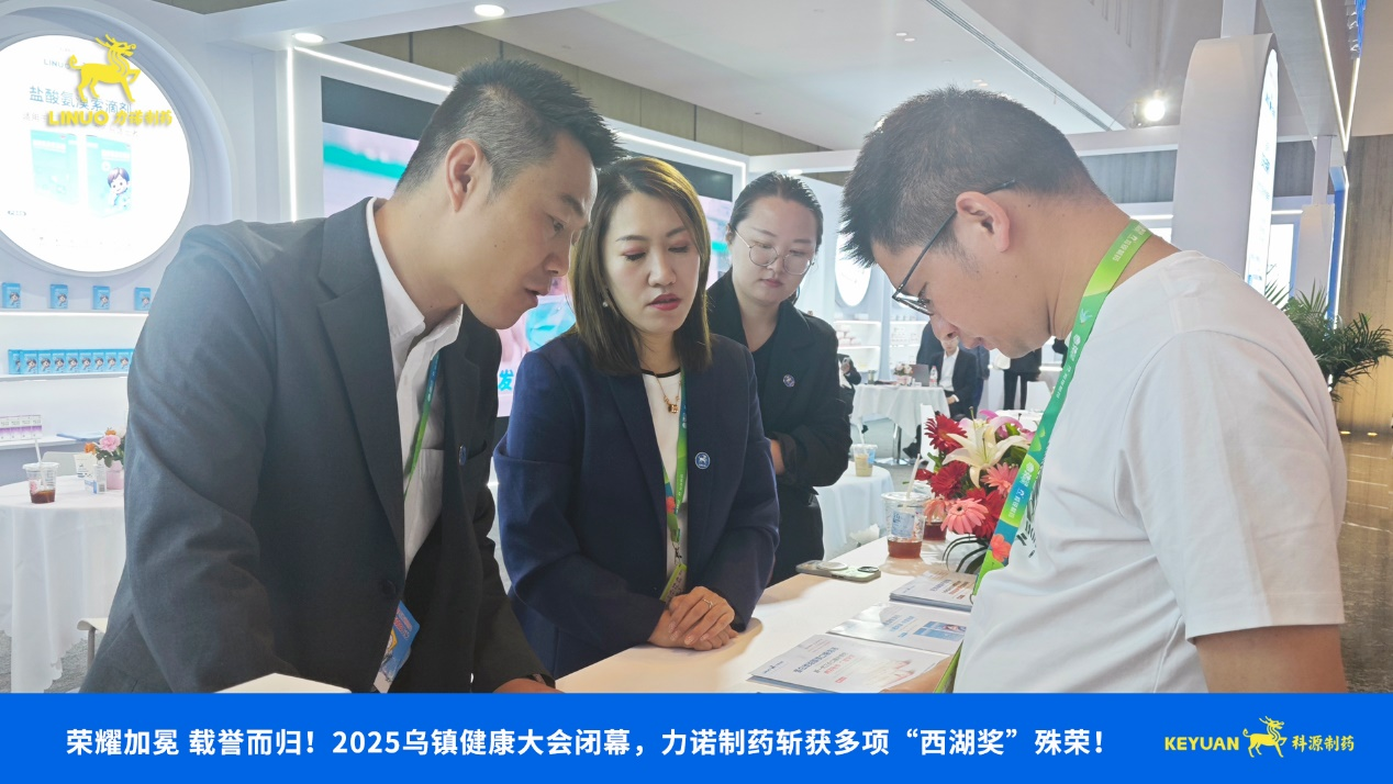 荣耀加冕 载誉而归！2025乌镇健康大会闭幕，K8凯发旗舰制药斩获多项西湖奖殊荣！